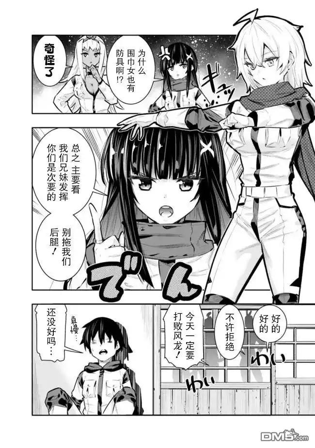 《地下室迷宫》第41话 第2页