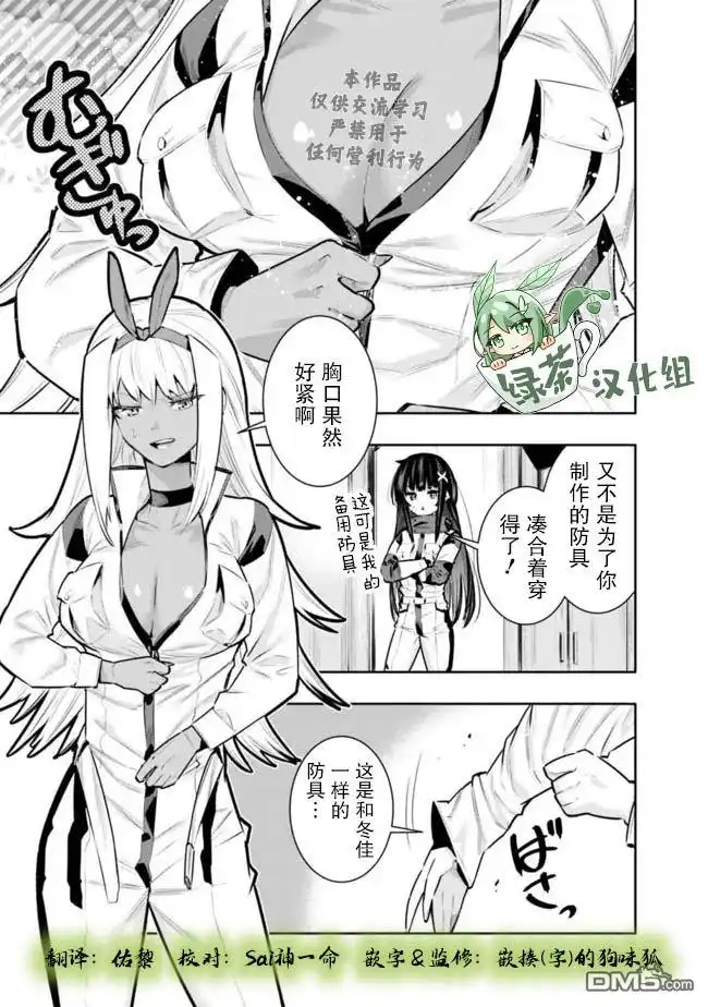 《地下室迷宫》第41话 第1页