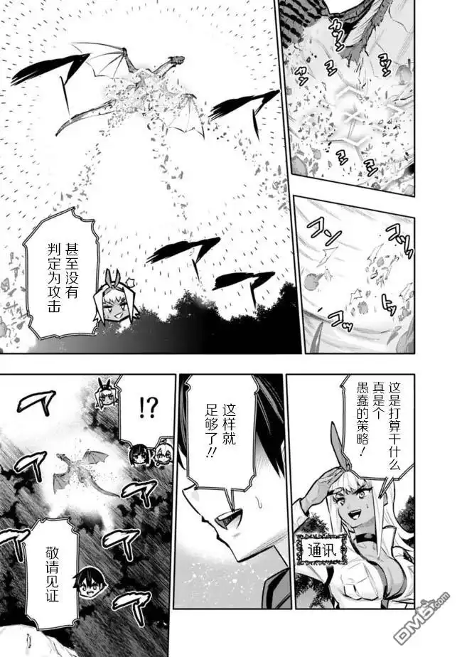 《地下室迷宫》第41话 第9页
