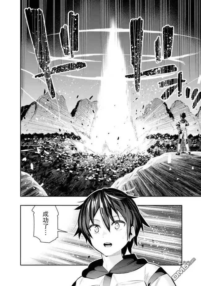 《地下室迷宫》第41话 第13页