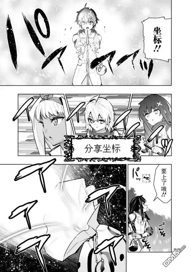 《地下室迷宫》第41话 第7页