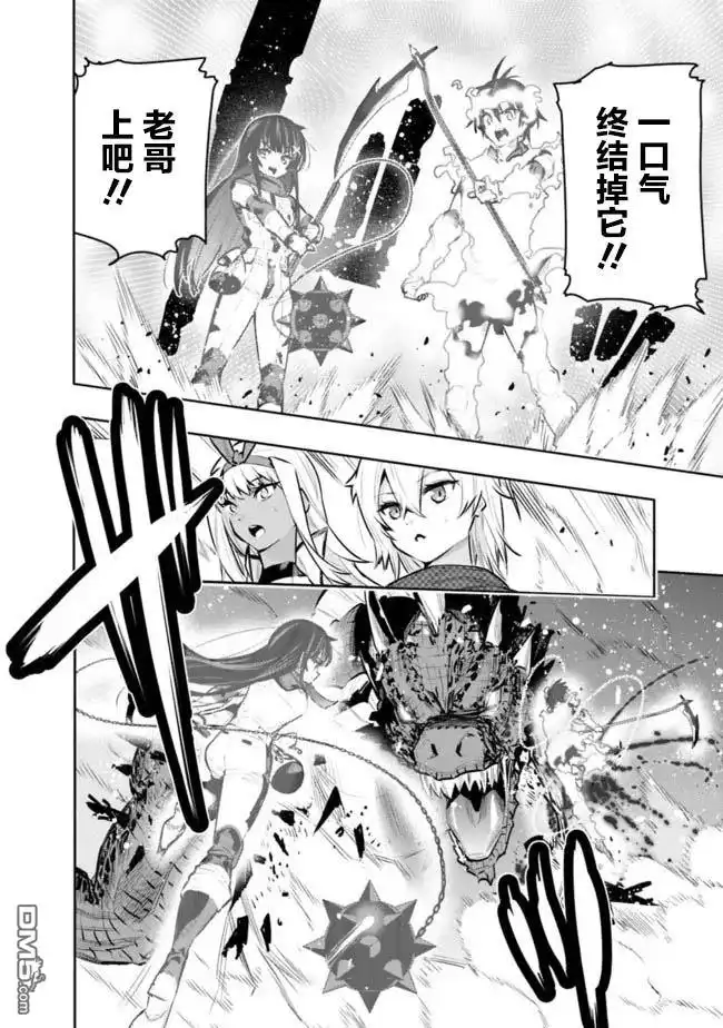 《地下室迷宫》第41话 第17页