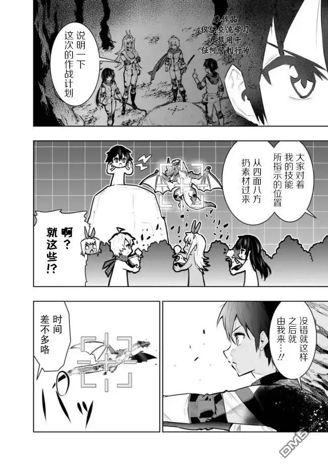 《地下室迷宫》第41话 第6页