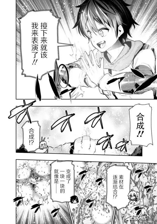 《地下室迷宫》第41话 第10页