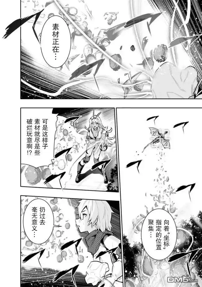 《地下室迷宫》第41话 第8页