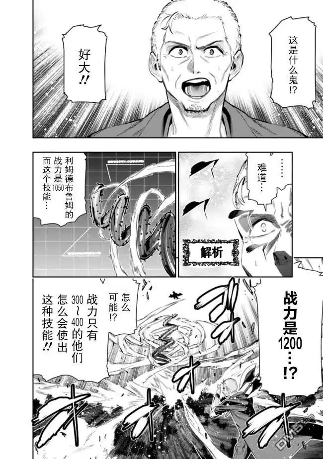 《地下室迷宫》第43话 第13页