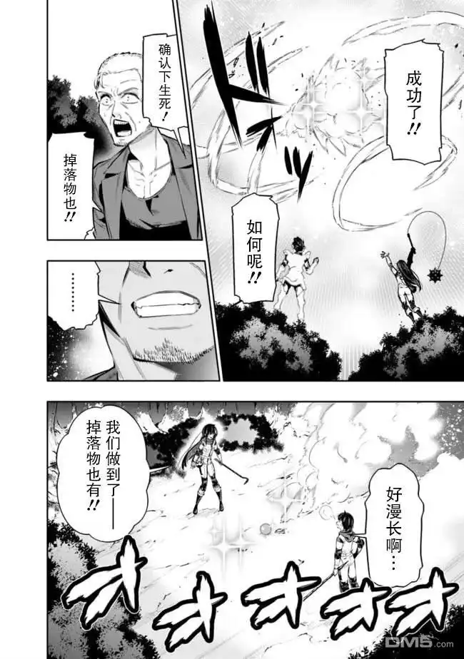 《地下室迷宫》第43话 第16页