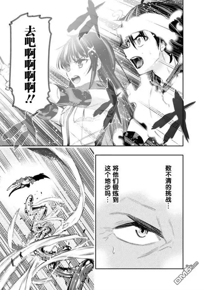 《地下室迷宫》第43话 第14页