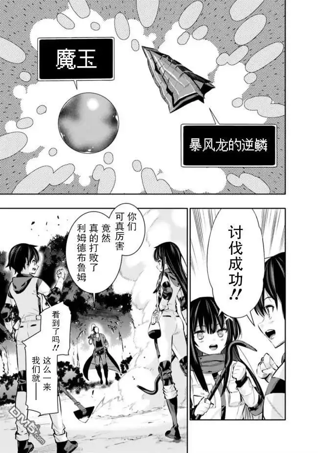 《地下室迷宫》第43话 第17页