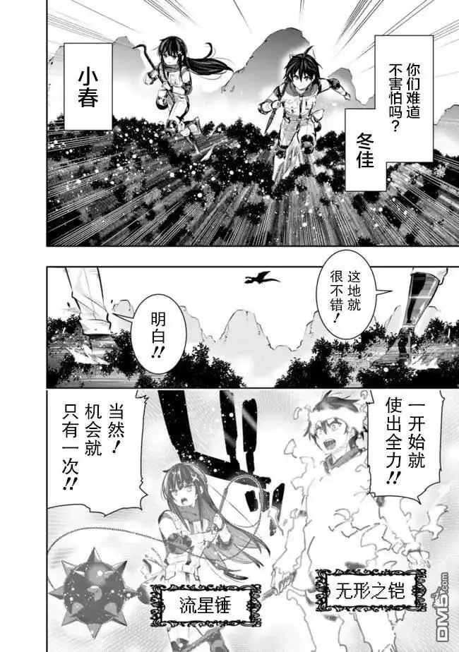 《地下室迷宫》第43话 第9页