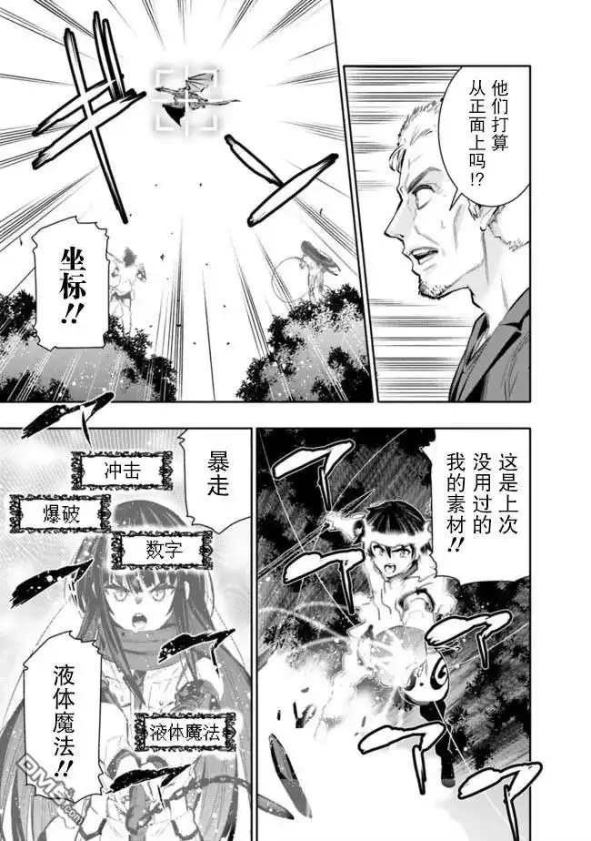 《地下室迷宫》第43话 第10页