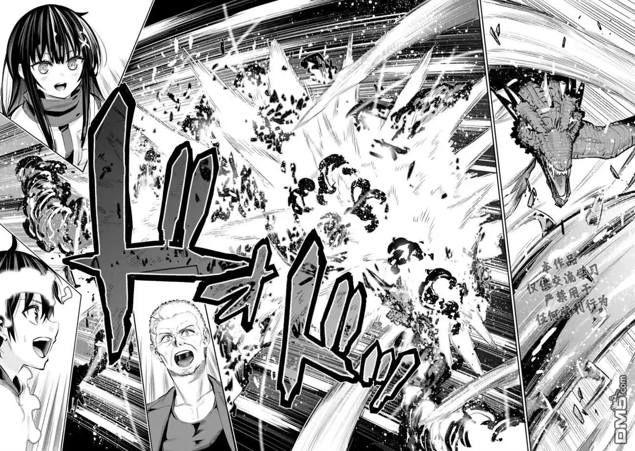 《地下室迷宫》第43话 第15页