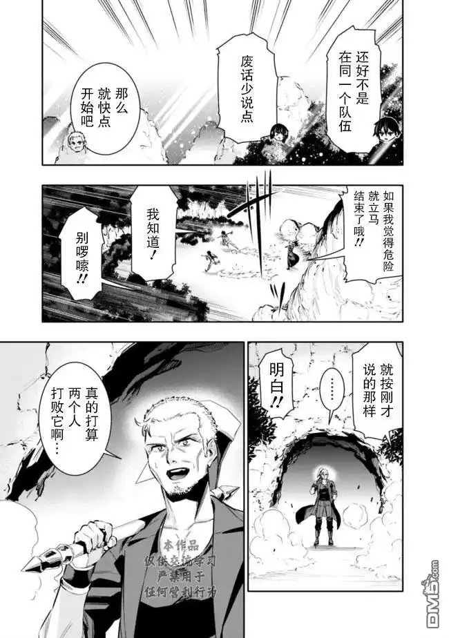 《地下室迷宫》第43话 第6页