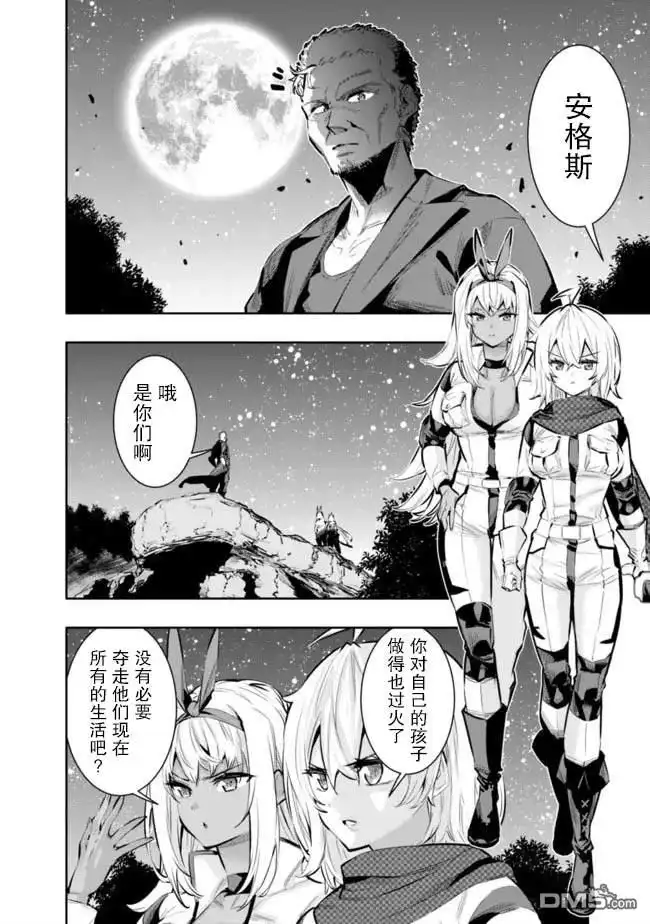 《地下室迷宫》第43话 第2页