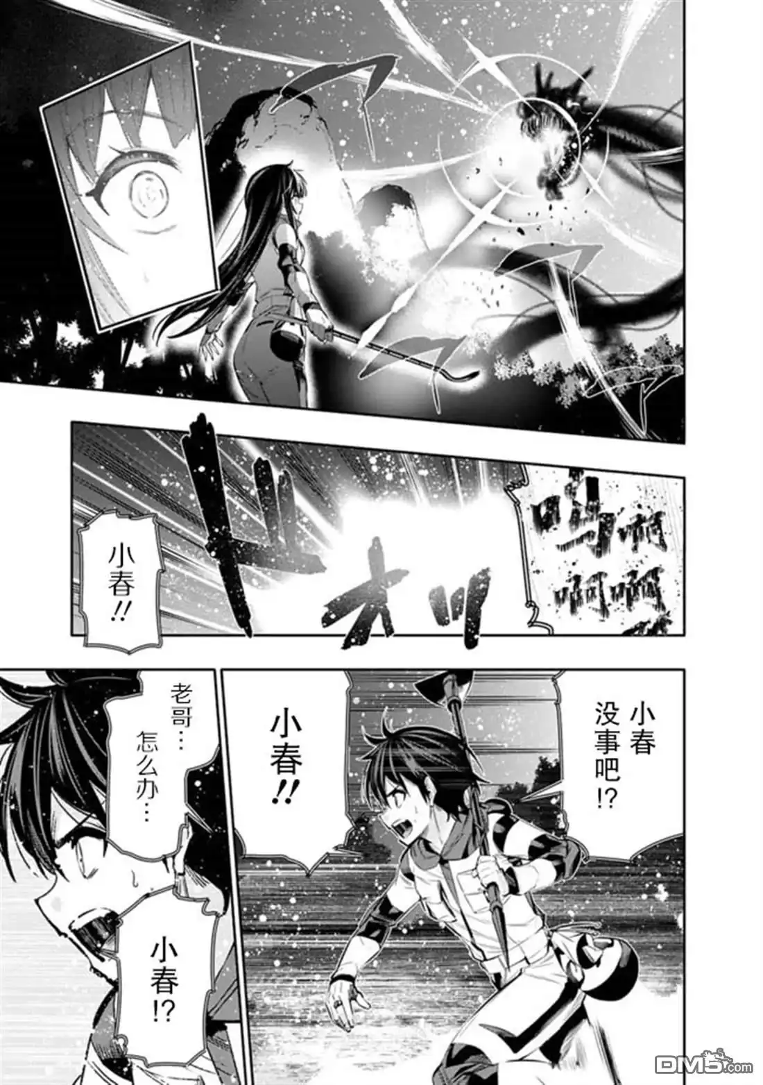 《地下室迷宫》第44话 第19页