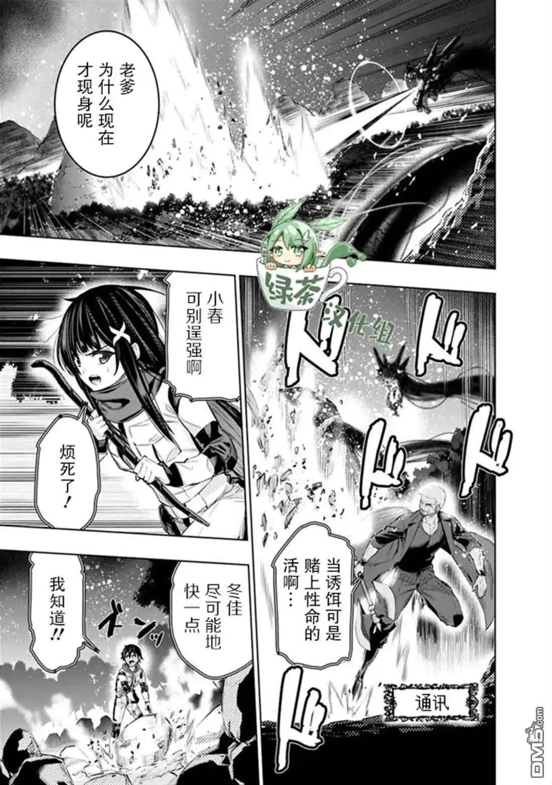 《地下室迷宫》第44话 第11页