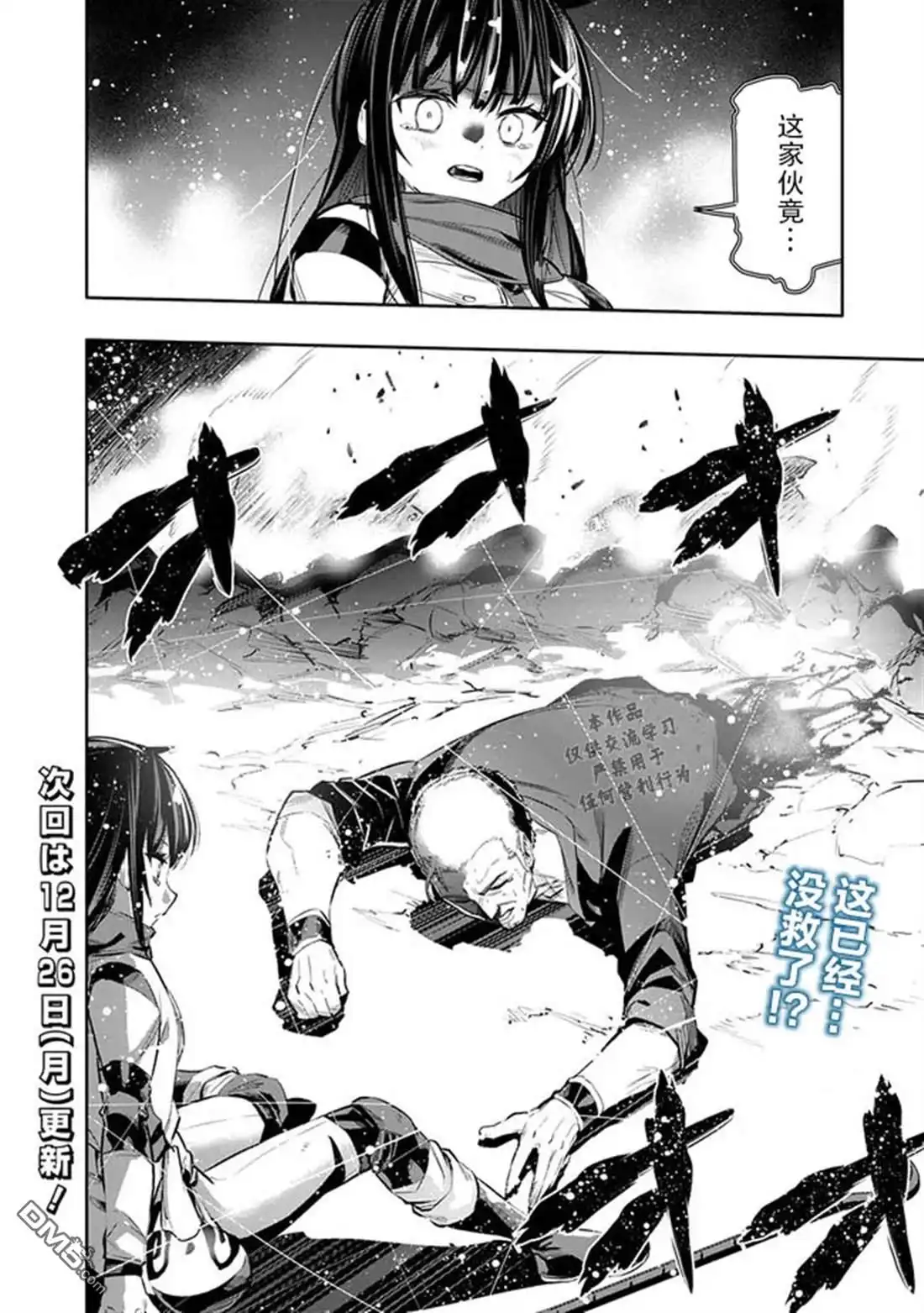 《地下室迷宫》第44话 第20页