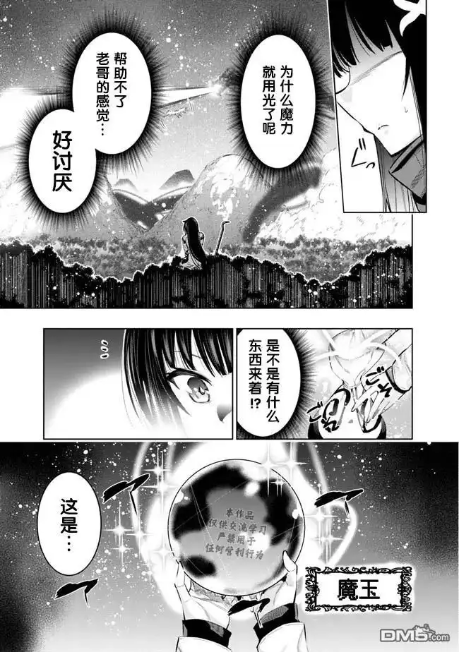 《地下室迷宫》第46话 第15页