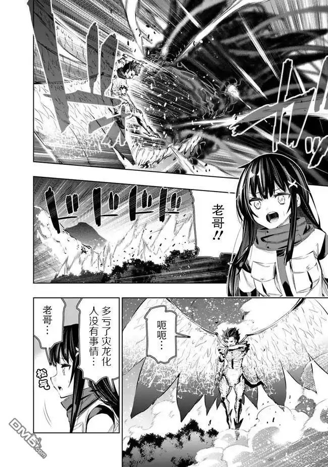 《地下室迷宫》第46话 第14页