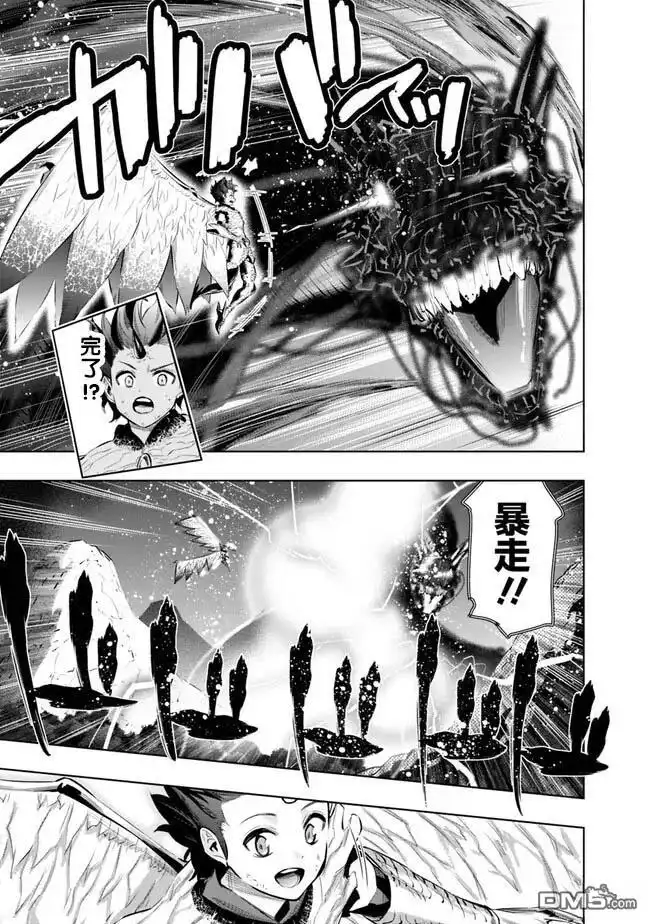《地下室迷宫》第46话 第17页