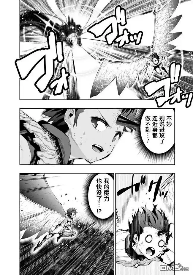 《地下室迷宫》第46话 第16页