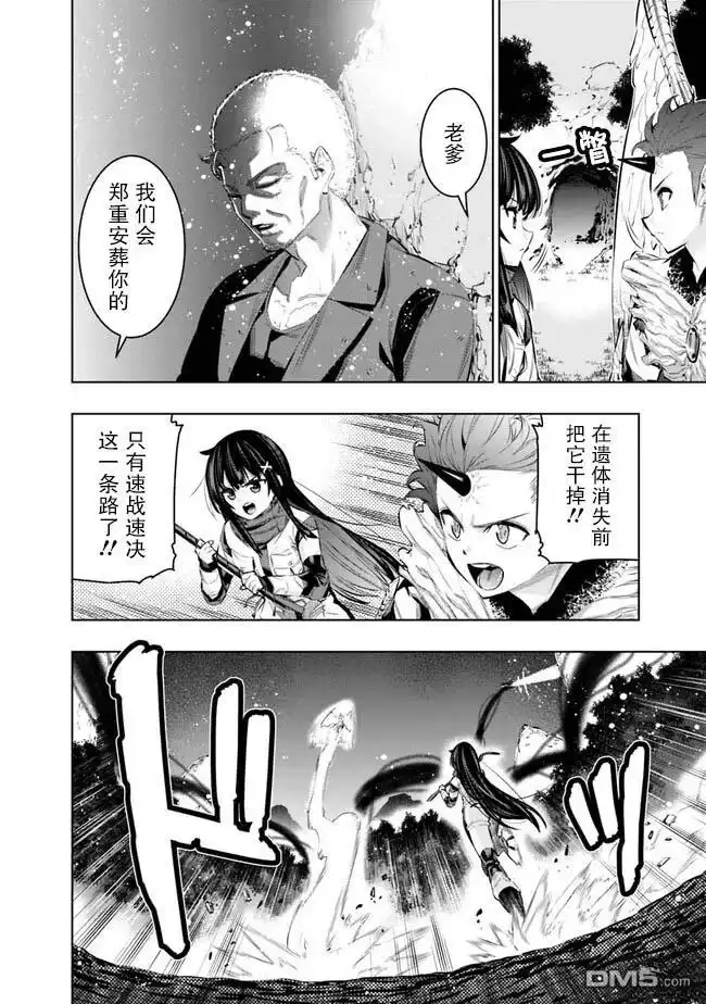 《地下室迷宫》第46话 第4页