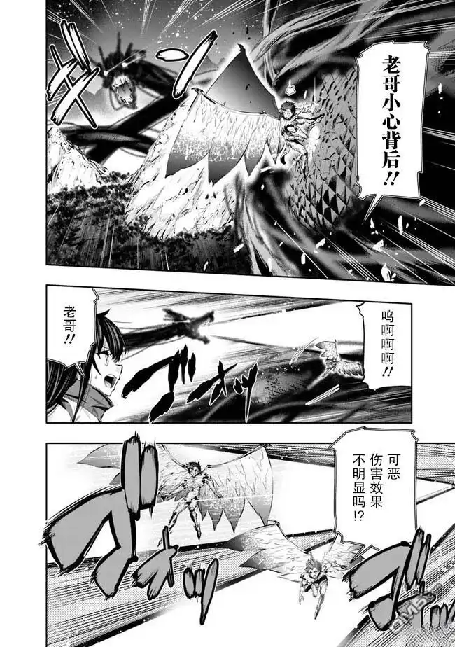 《地下室迷宫》第46话 第8页