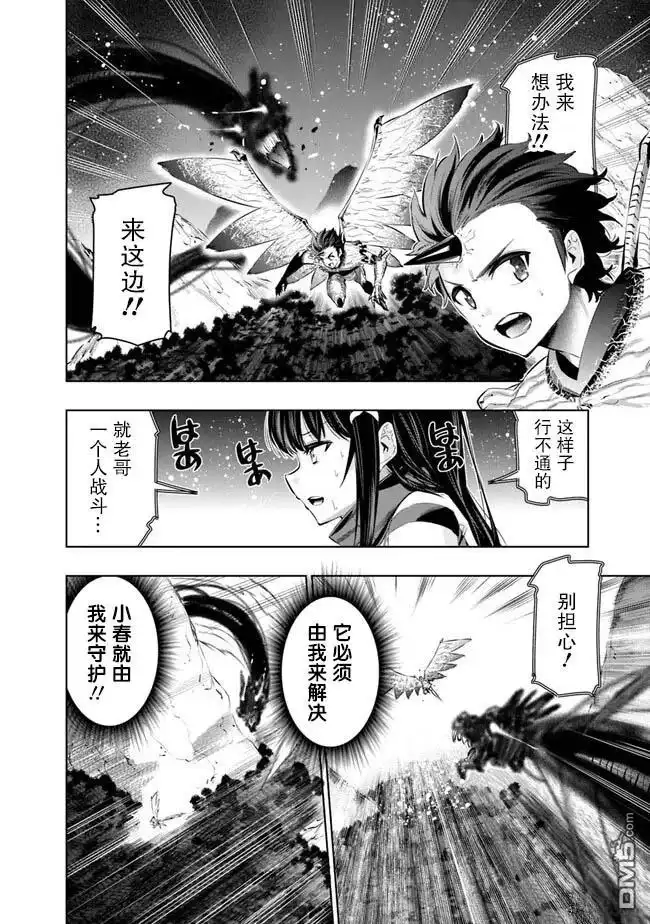 《地下室迷宫》第46话 第12页