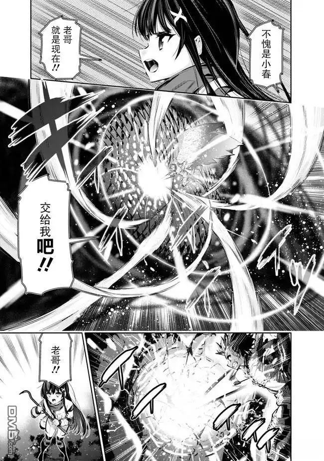 《地下室迷宫》第46话 第7页