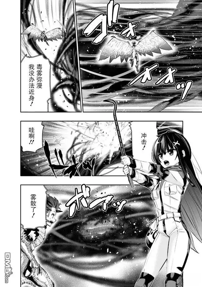 《地下室迷宫》第46话 第6页