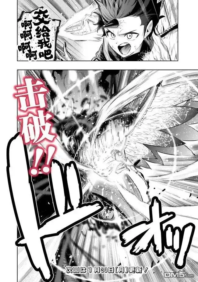《地下室迷宫》第46话 第20页