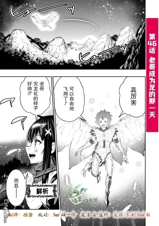 《地下室迷宫》第46话 第1页