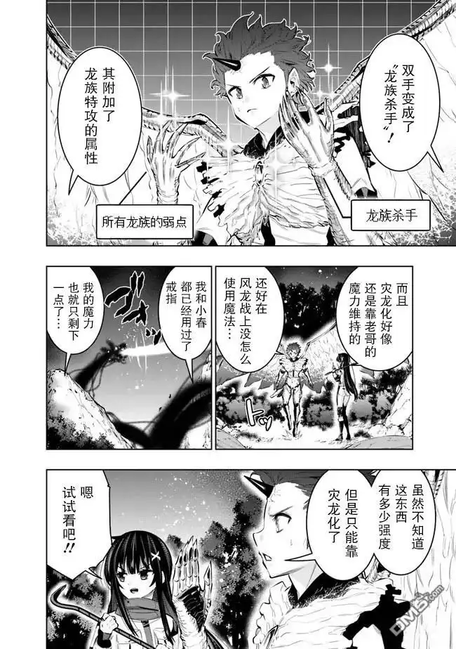 《地下室迷宫》第46话 第2页