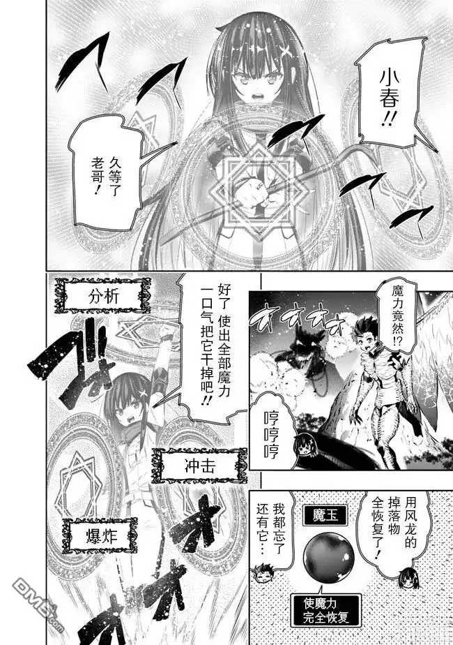 《地下室迷宫》第46话 第18页