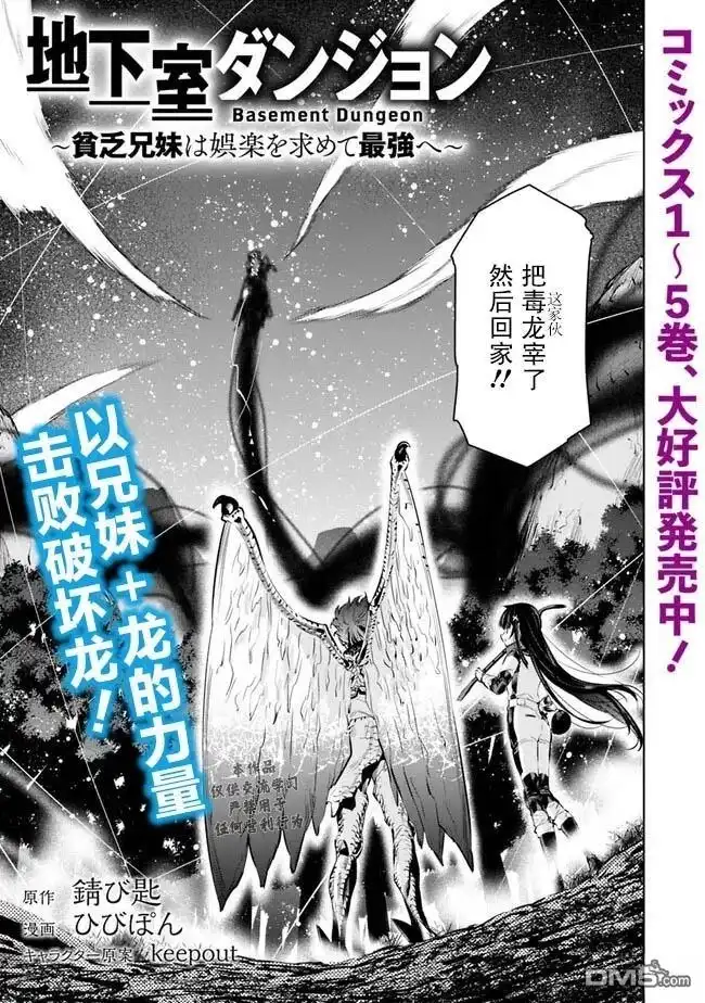 《地下室迷宫》第46话 第3页