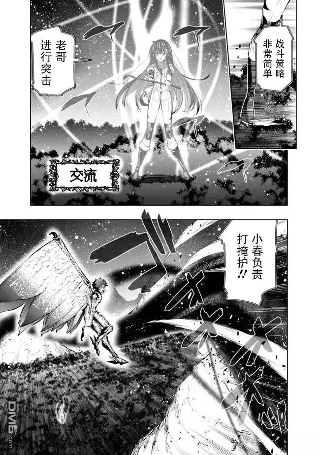 《地下室迷宫》第46话 第5页