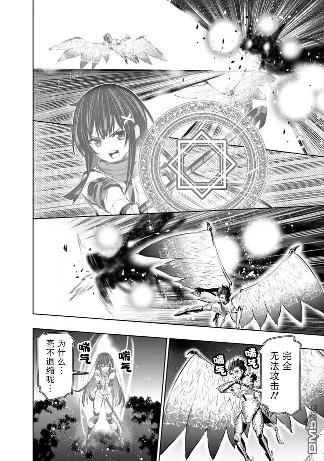 《地下室迷宫》第46话 第10页
