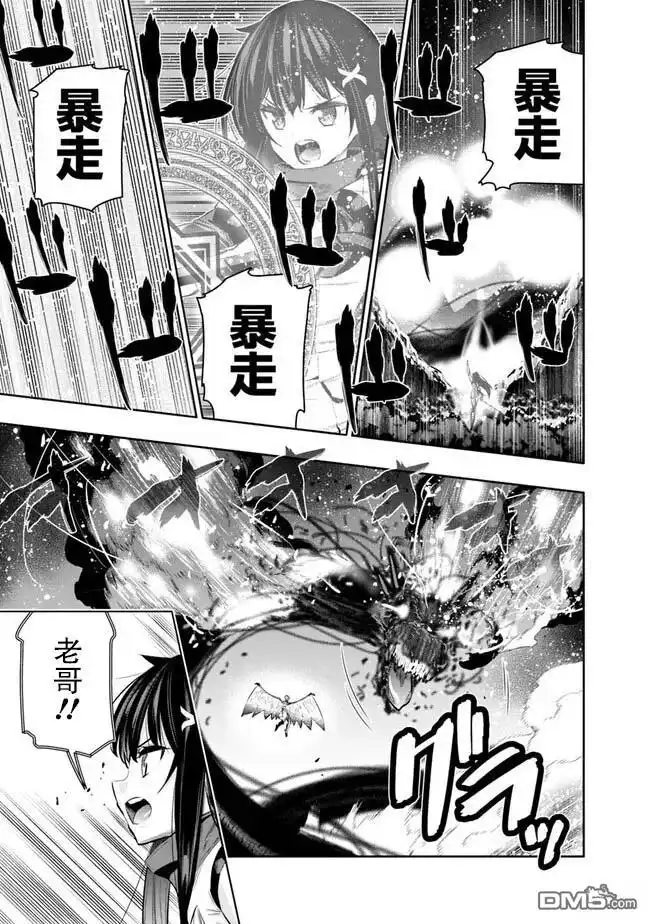 《地下室迷宫》第46话 第19页
