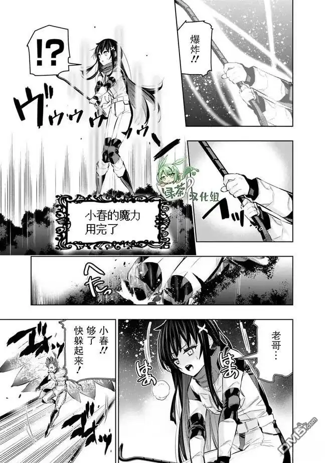 《地下室迷宫》第46话 第11页