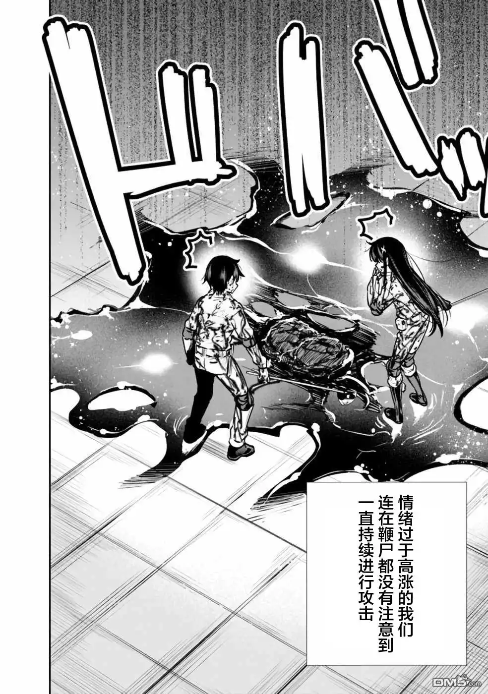 《地下室迷宫》第6话 在怪物消散之前全力以赴！ 第18页