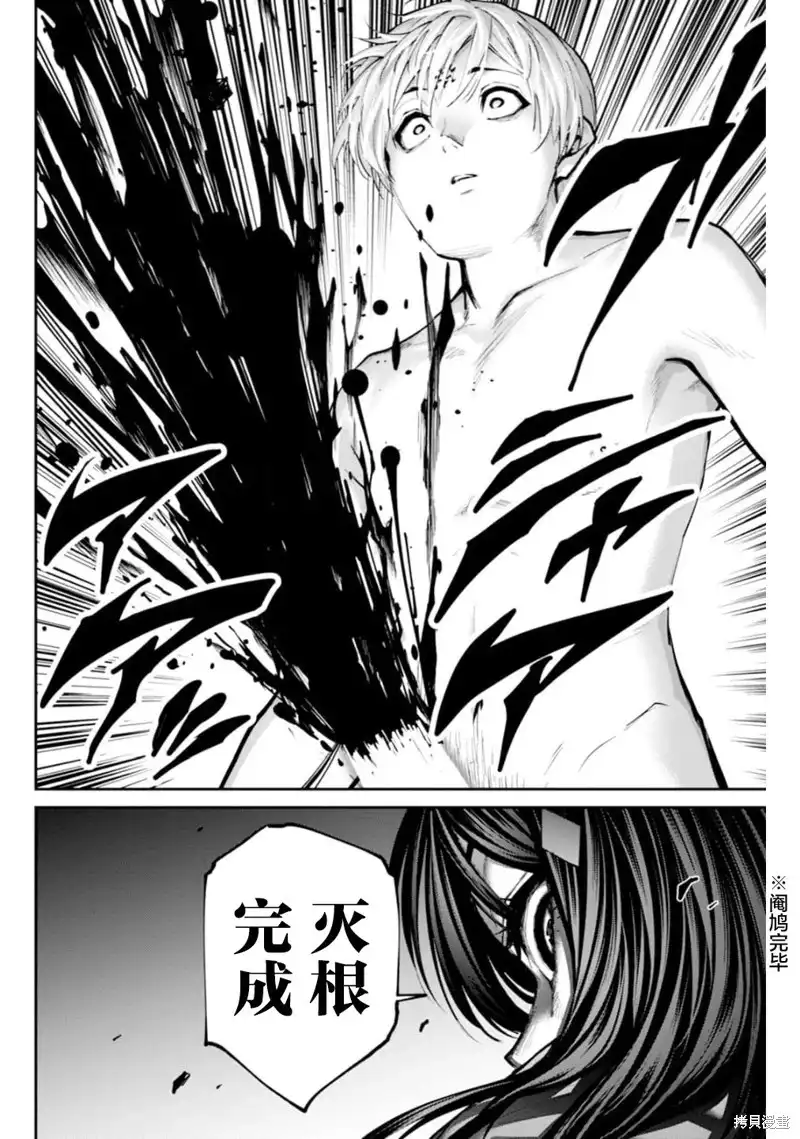 《地狱乐园》单话 第09话 第27页