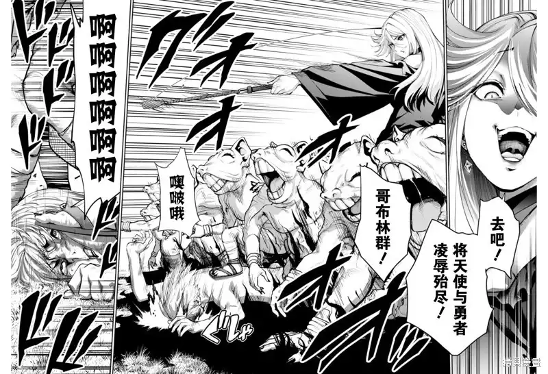《地狱乐园》单话 第09话 第9页