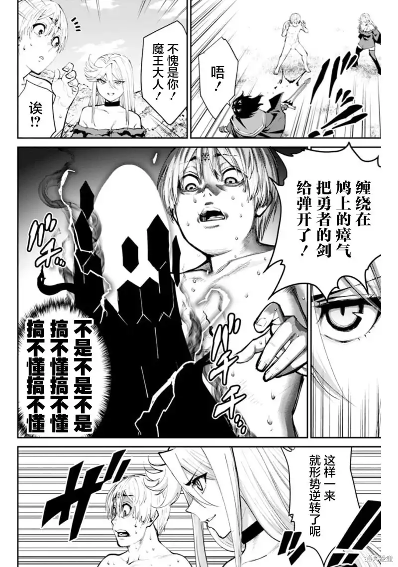 《地狱乐园》单话 第09话 第23页