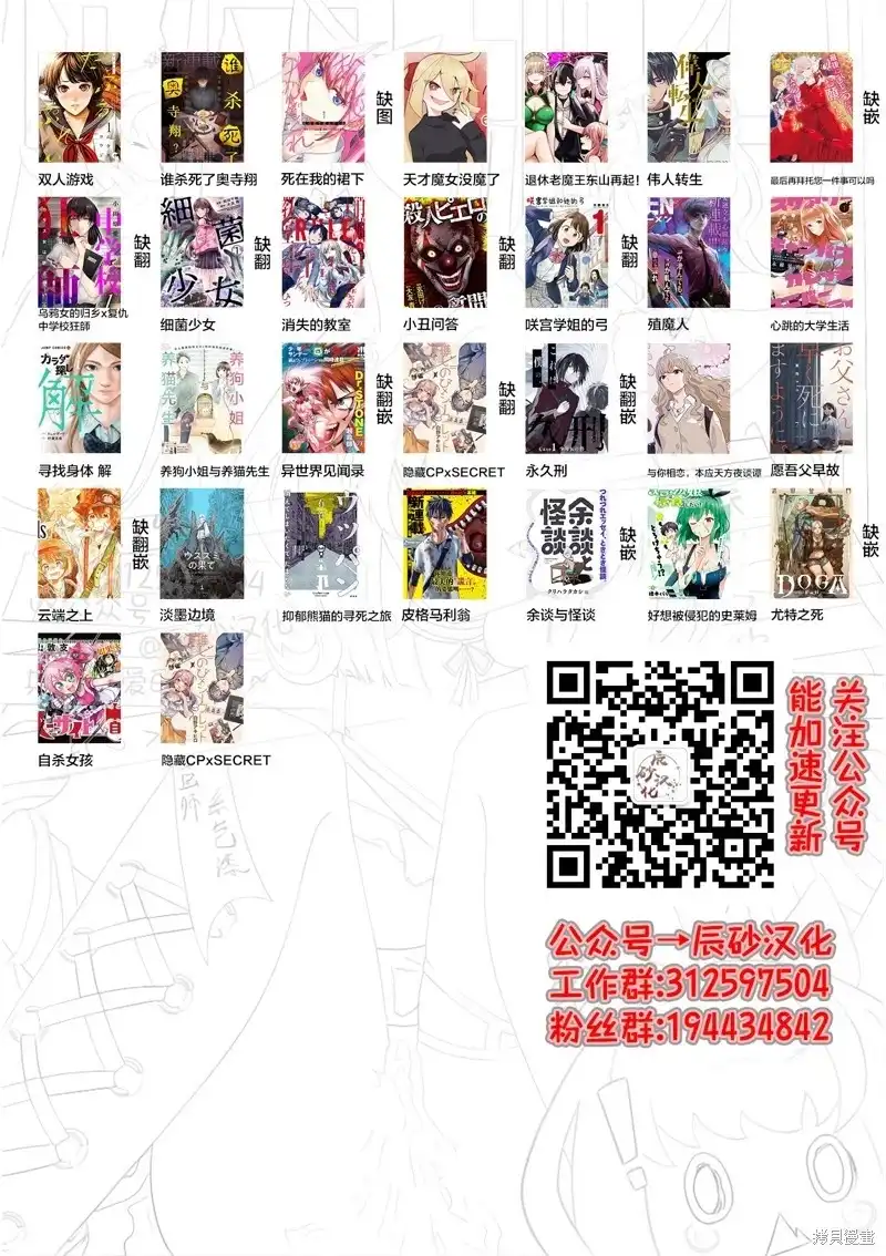《地狱乐园》单话 第09话 第33页