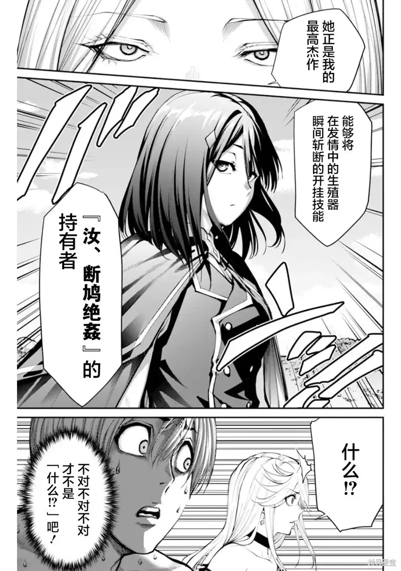 《地狱乐园》单话 第09话 第16页