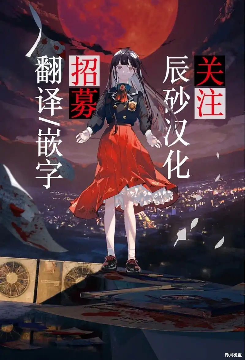 《地狱乐园》单话 第09话 第30页