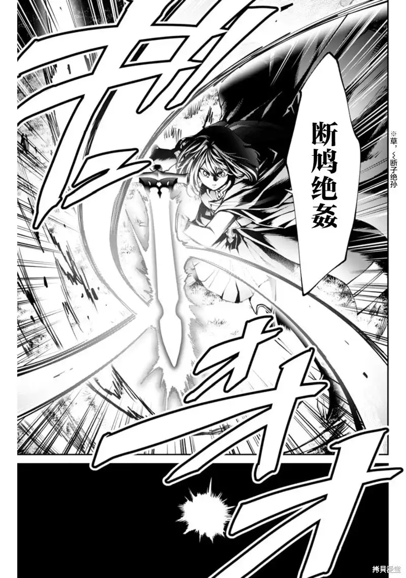 《地狱乐园》单话 第09话 第13页