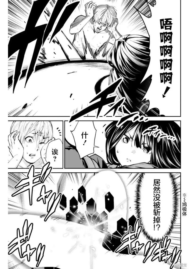 《地狱乐园》单话 第09话 第22页