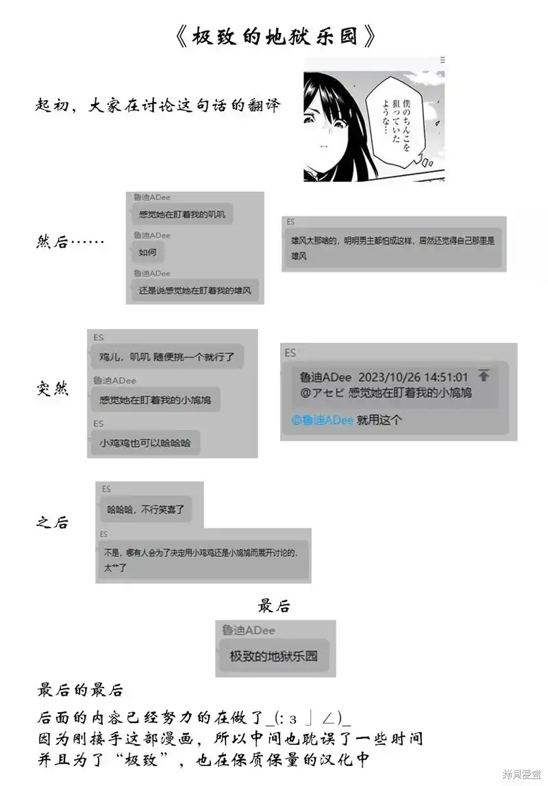 《地狱乐园》单话 第09话 第29页