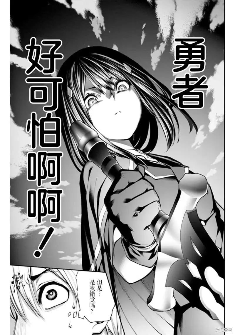 《地狱乐园》单话 第09话 第4页